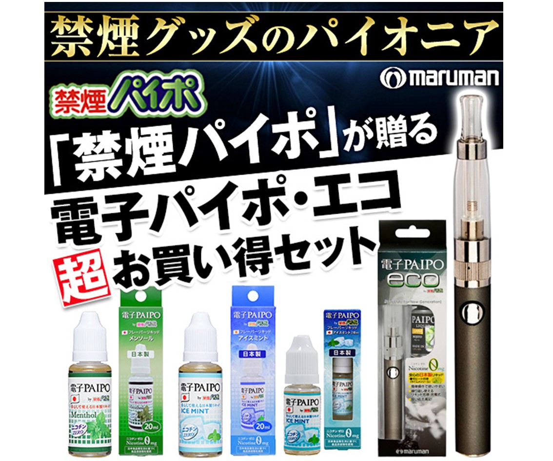 電子パイポの最新モデルが登場
