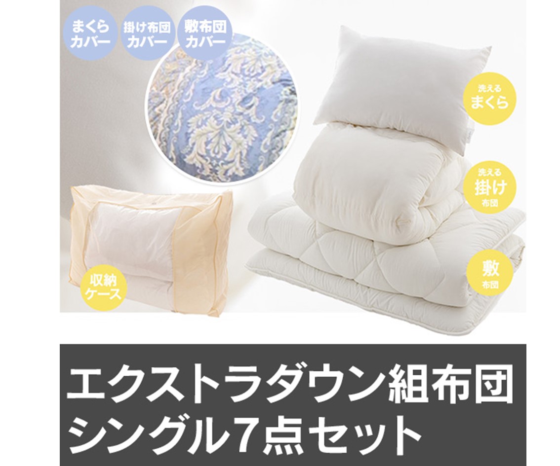 羽毛布団よりあたたかいお布団をご紹介