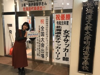 北海道特集第三弾 放送後記１月６日放送分 受験生の皆さん 絶対にあきらめないでくださいね 山口真由さん 女子サッカーの強豪北海道 文教大学明清高等学校 石井大裕 小林萌夏 谷本魁渡 Tbsラジオ 月曜２１時