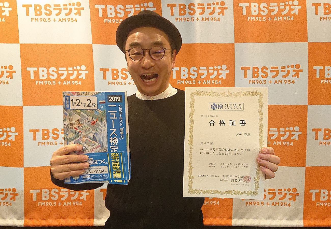 Tbsラジオ Fm90 5 Am954 何かが始まる音がする