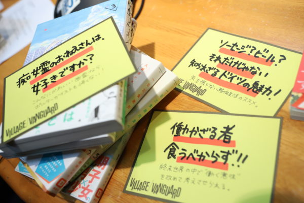 ヴィレッジヴァンガード コミック担当が選ぶ最新 推薦マンガ3選