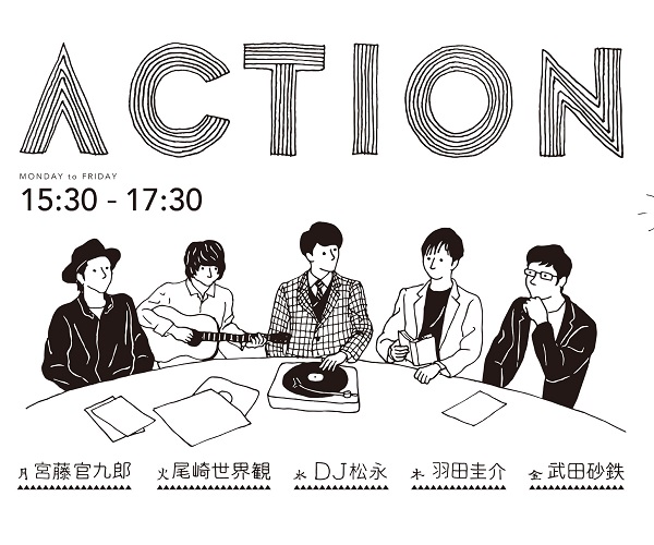 ついに新ノベルティ決定!【ACTIONの番組・新ノベルティプロジェクト!♯3】