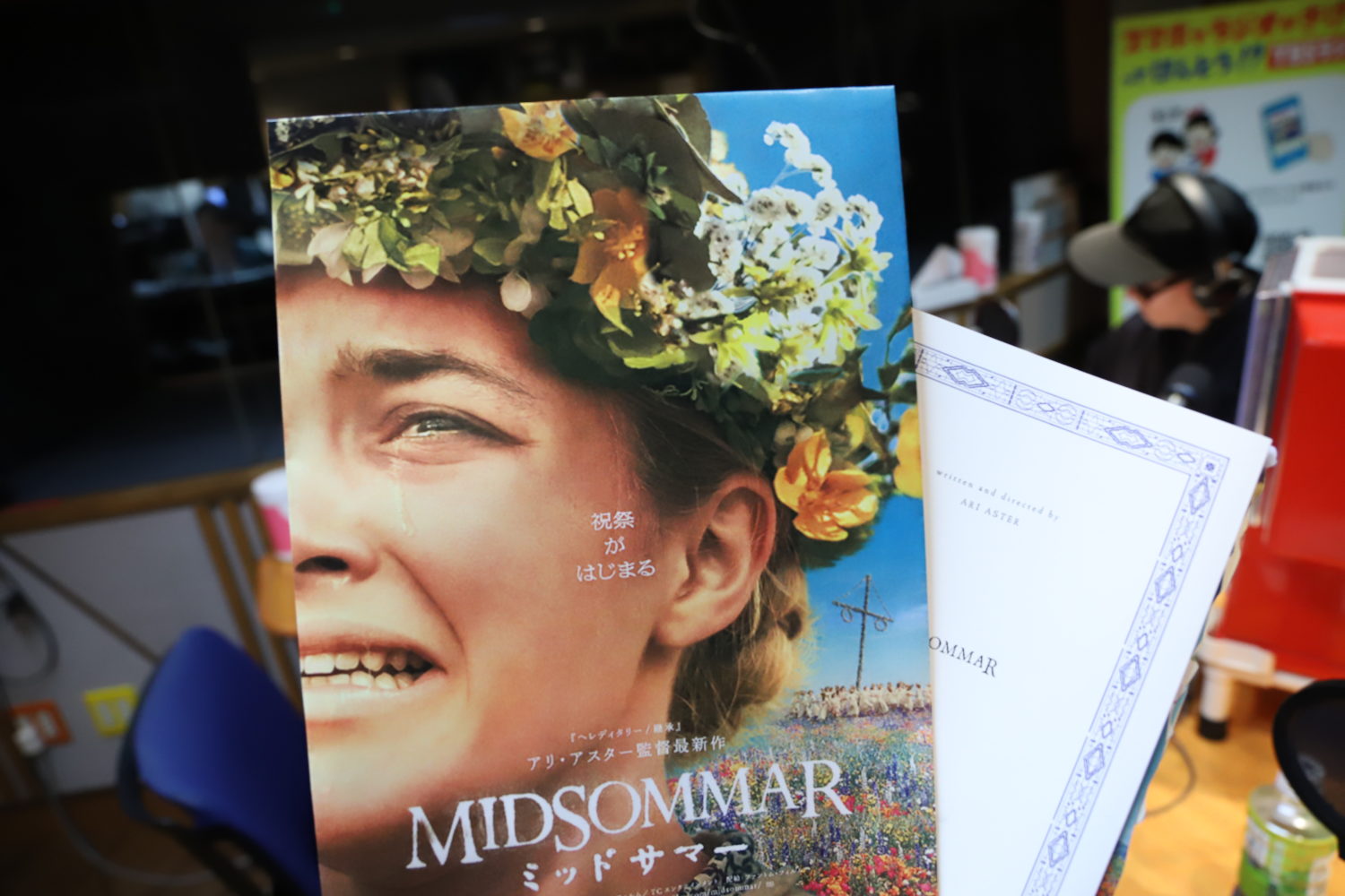 Tbsラジオ Fm90 5 Am954 何かが始まる音がする