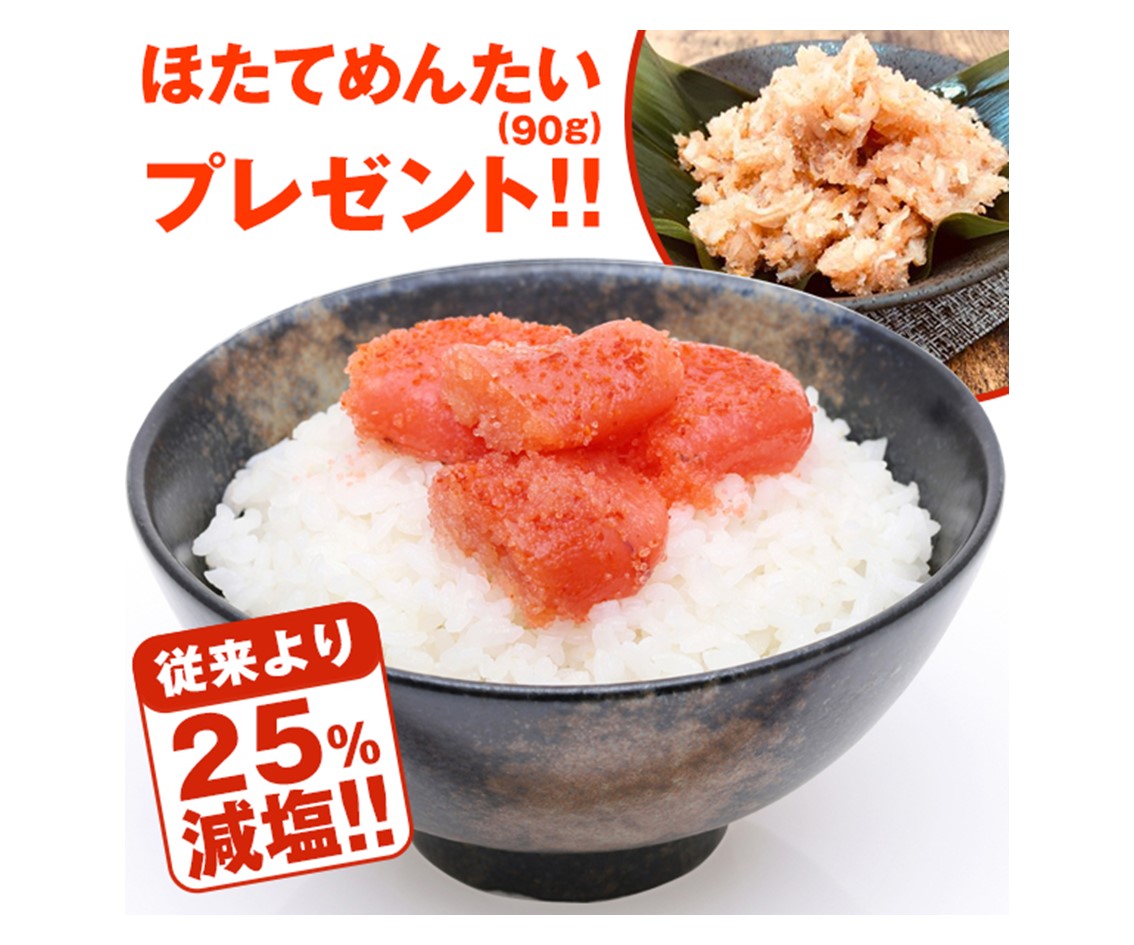 辛子明太子「博多・匠味庵」をご紹介