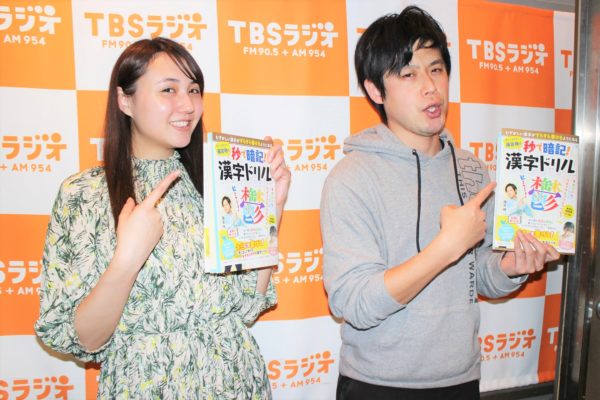 鬱 葡萄 の書き方を 秒 で暗記する方法 無料のアプリでラジオを聴こう Radiko News ラジコニュース