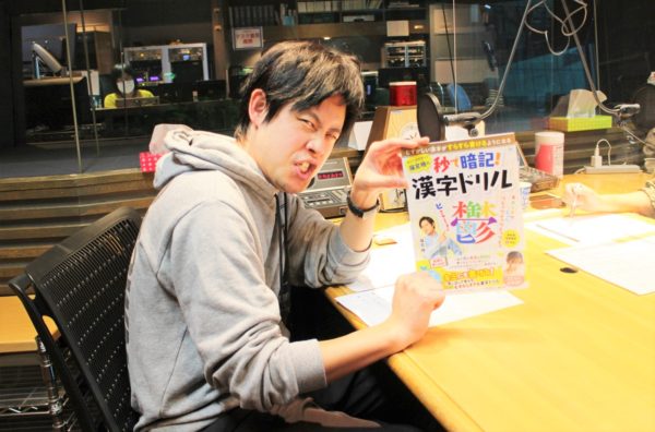 鬱 葡萄 の書き方を 秒 で暗記する方法 無料のアプリでラジオを聴こう Radiko News ラジコニュース