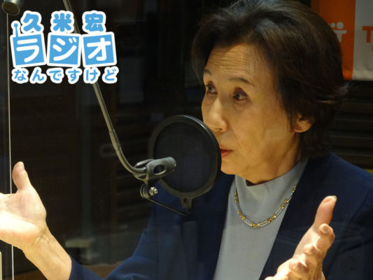 田中 真紀子 現在