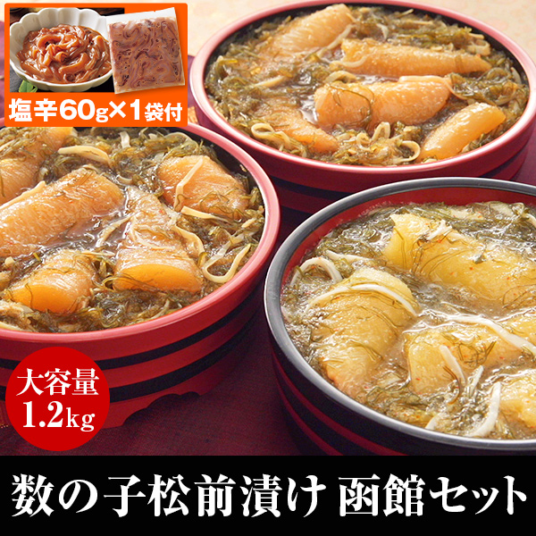 シャキシャキの数の子松前漬けをご紹介
