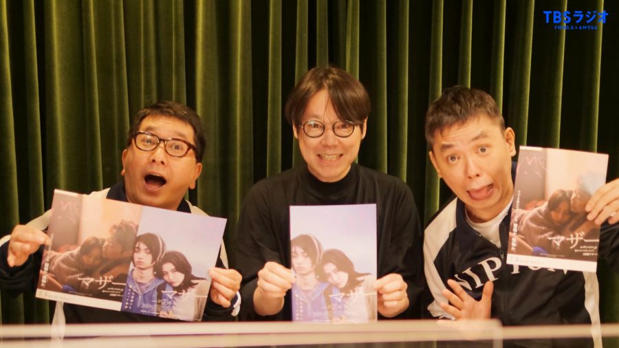 Tbsラジオ Fm90 5 Am954 何かが始まる音がする