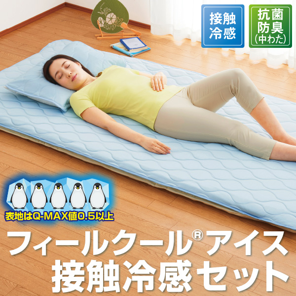 暑くて寝苦しい…そんな方にひんやり敷きパッド