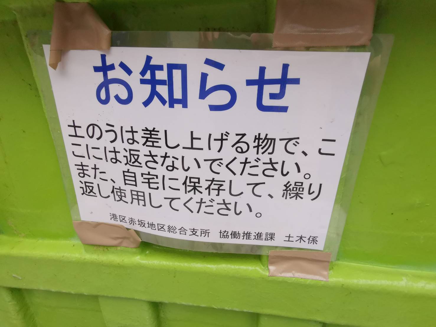 台風 大雨に備える 土のう は自治体が無料配布していること知っていますか