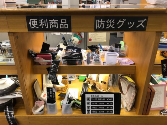 人権トゥデイ