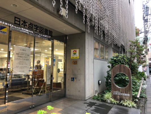 人権トゥデイ