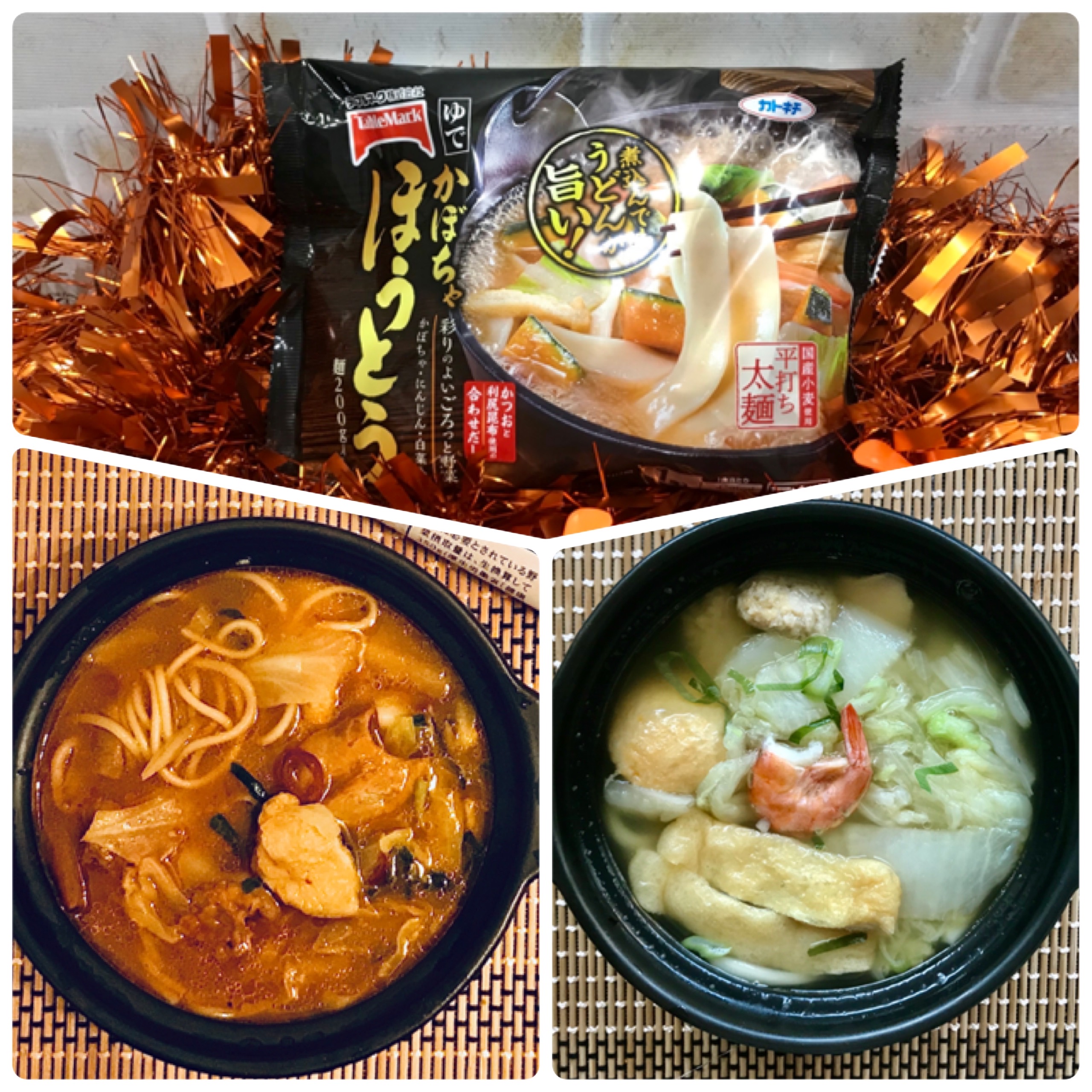 秋冬に食べたい冷凍食品〜鍋編！〜「かぼちゃほうとう」とは？