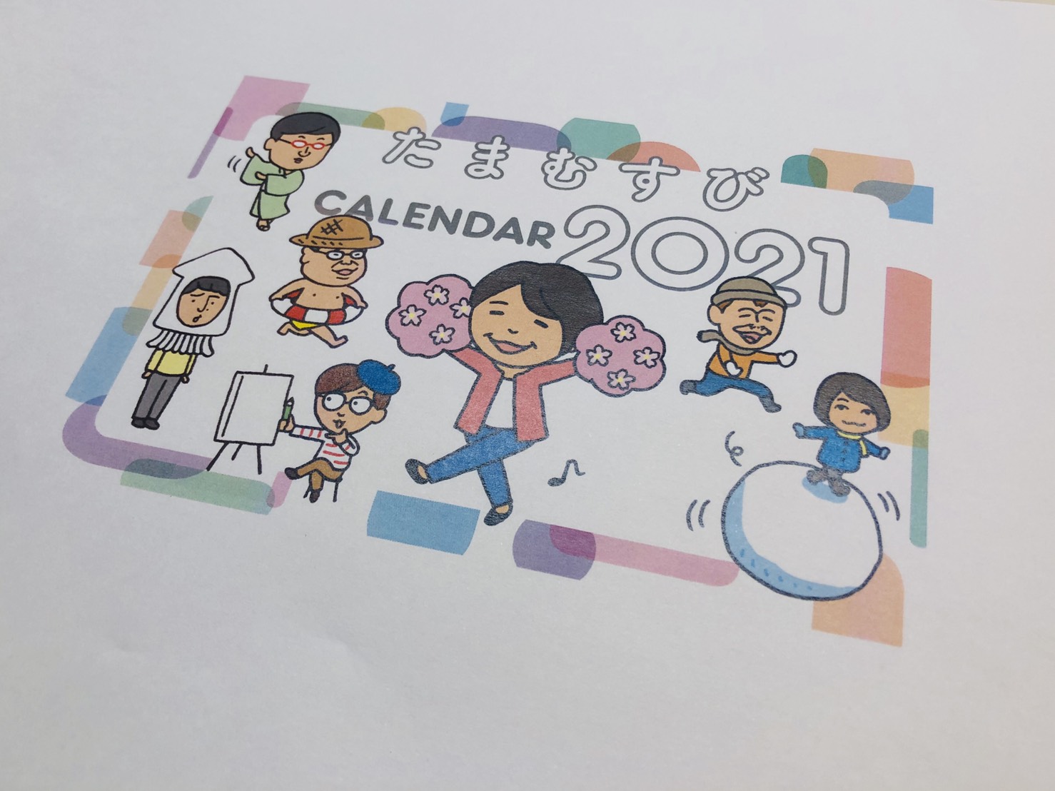 Tbsラジオ Fm90 5 Am954 何かが始まる音がする