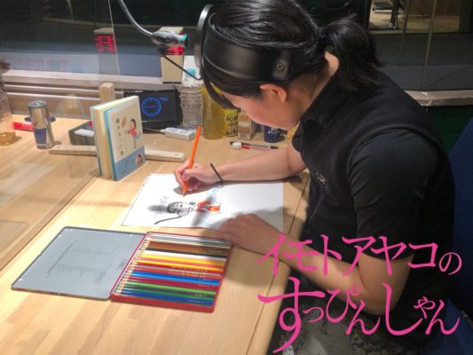 イモト 番組開始から4年 初のオリジナルグッズ製作中