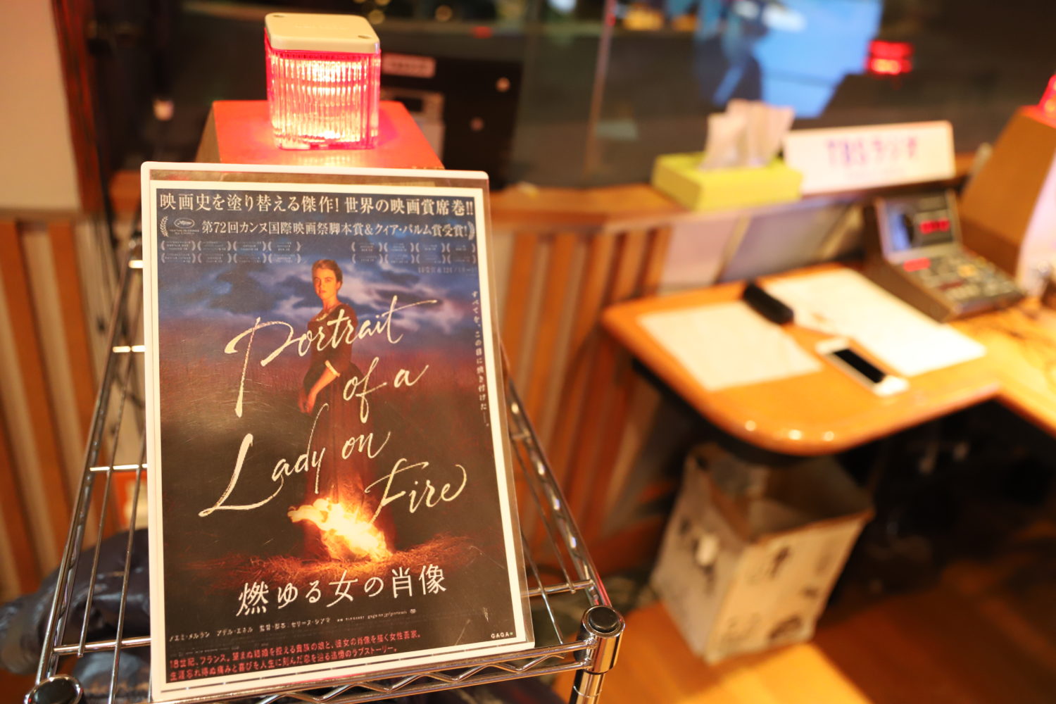 Tbsラジオ Fm90 5 Am954 何かが始まる音がする