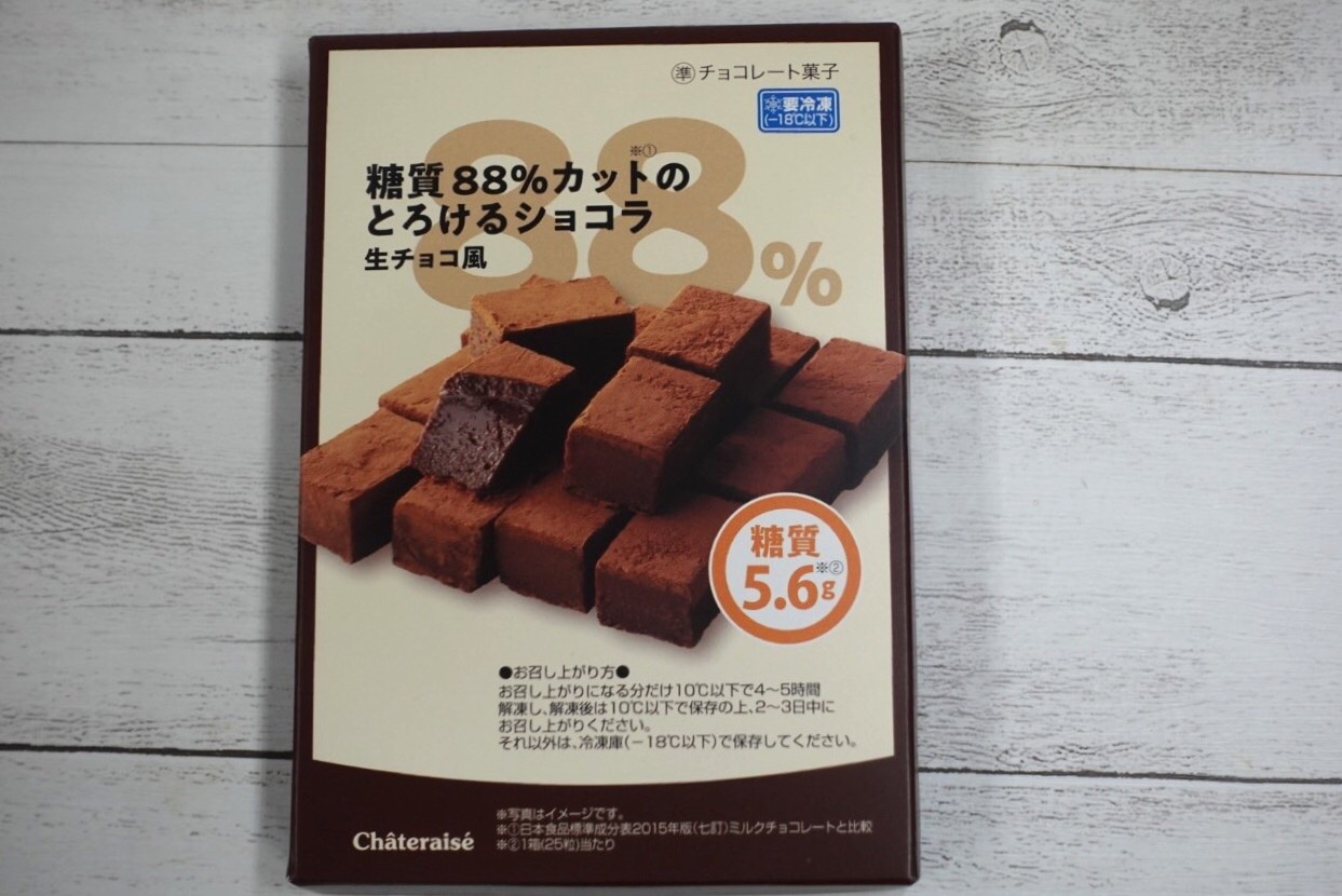 シャトレーゼの糖質オフ商品は チョコレート に注目せよ