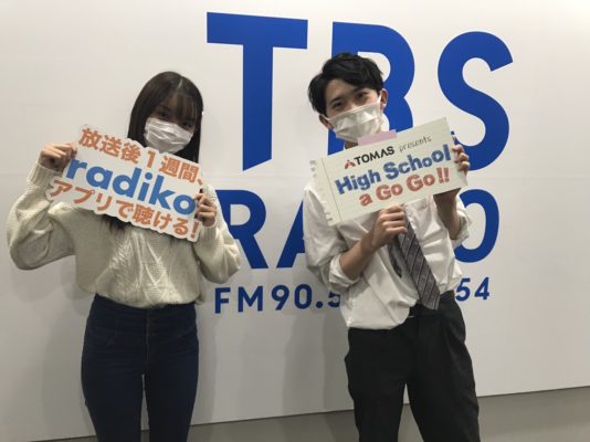 放送後記12月7日放送分 センター試験から 大学入学共通テスト へｔｏｍａｓの伊藤輝明さん 将棋部 を取材攻玉社中学校高等学校 石井大裕 谷本魁渡 美空 Tbsラジオ 月曜２１時