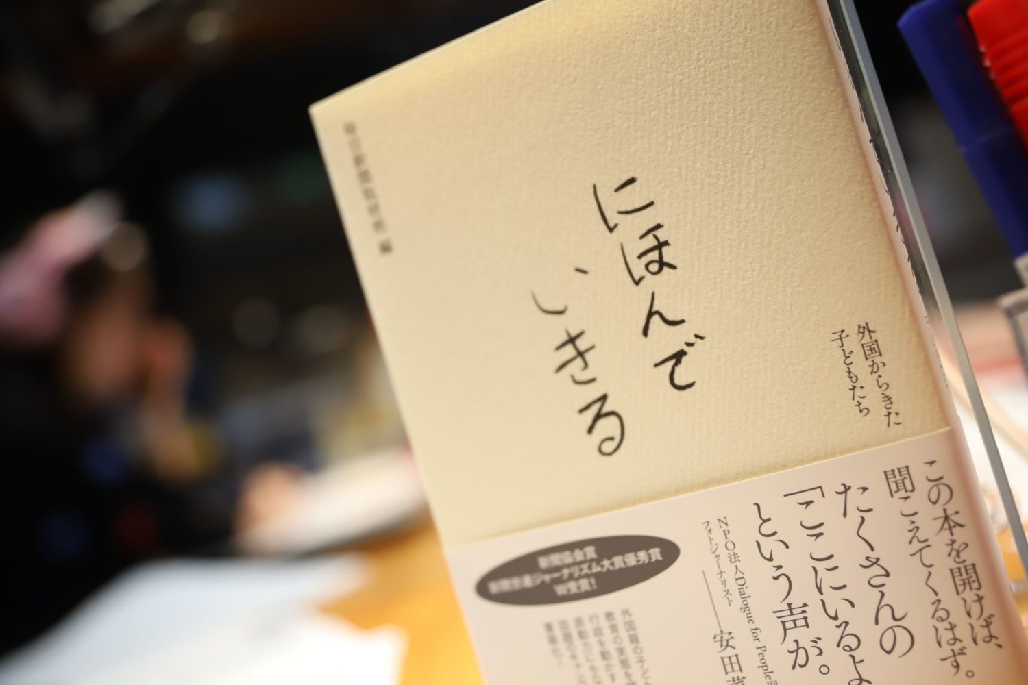 TBSラジオ FM90.5 AM954~何かが始まる音がする~ 新聞 バービー 8 17
