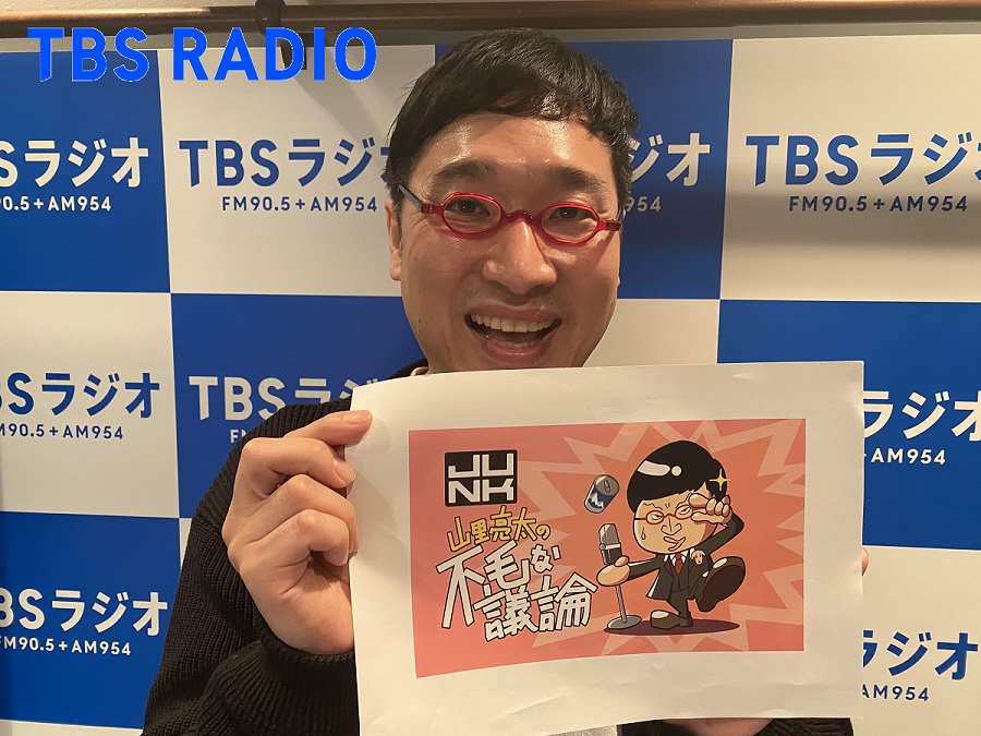 Tbsラジオ Fm90 5 Am954 何かが始まる音がする