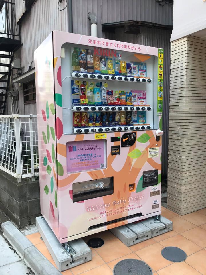 飲料自販機でおむつ販売 進化する子育て支援型自動販売機