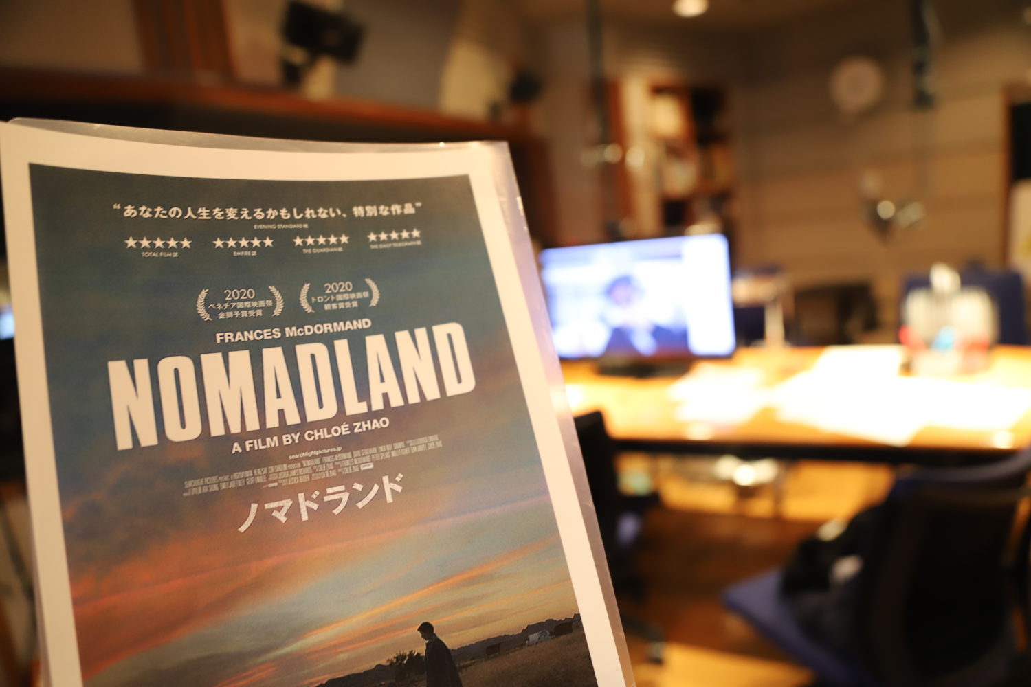 宇多丸 ノマドランド を語る 映画評書き起こし21 4 23放送