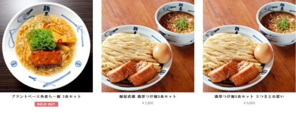 ラーメン店 Vs コロナ 無料のアプリでラジオを聴こう Radiko News ラジコニュース