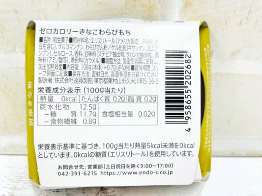 おすすめ！0kcalスイーツ・ベスト3 | 無料のアプリでラジオを聴