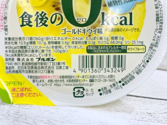 実質ゼロカロリー セブン‐イレブン・ジャパン on X: 