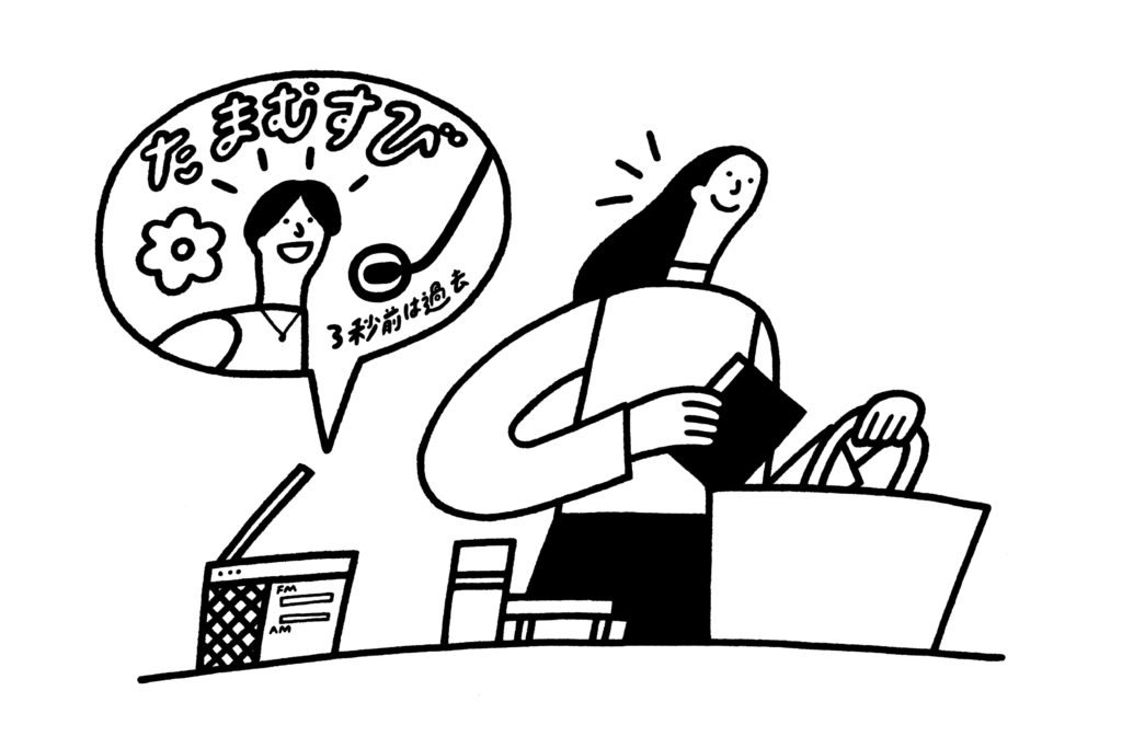 Tbsラジオ Fm90 5 Am954 何かが始まる音がする