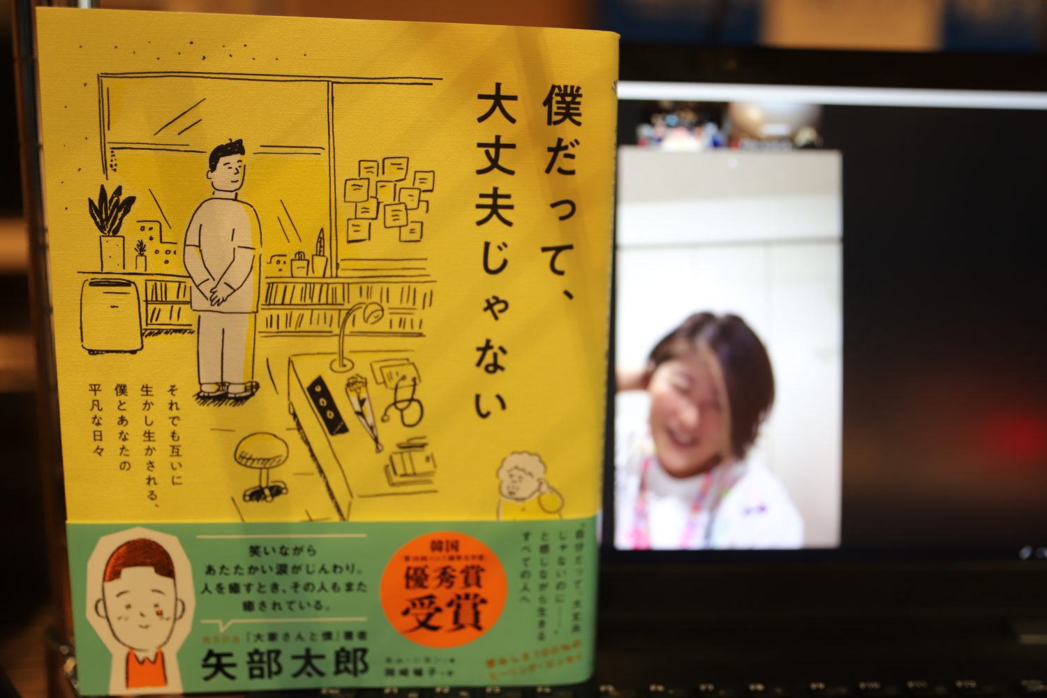 今 韓国エッセイ の出版が多い理由とは 僕だって 大丈夫じゃない