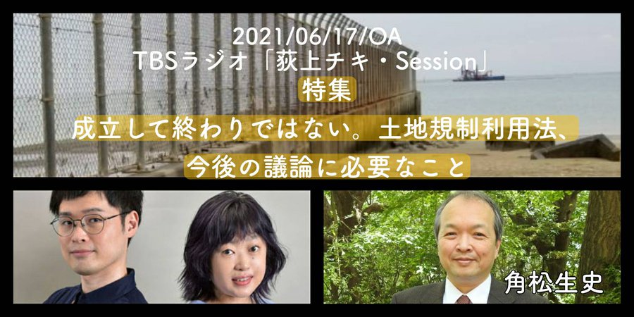 Tbsラジオ Fm90 5 Am954 何かが始まる音がする Tbsラジオ Fm90 5 Am954 何かが始まる音がする